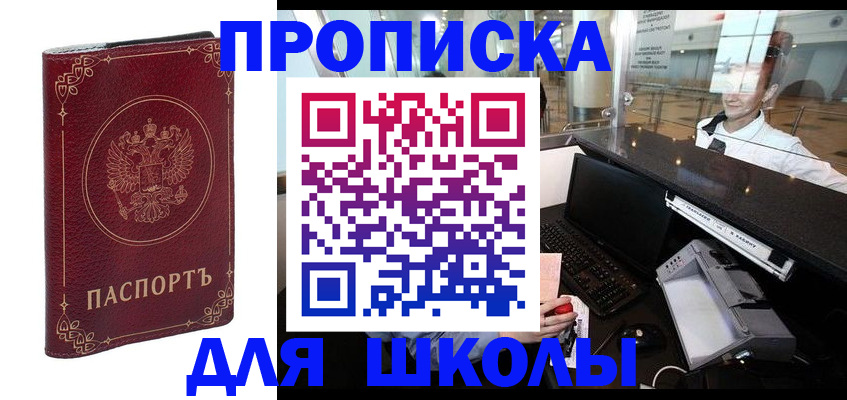 временная регистрация законно в Хотьково