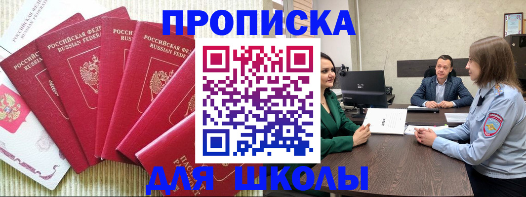 временная регистрация госуслуги в Хотьково