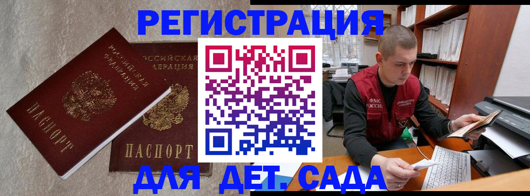 прописка для кредита в Хотьково