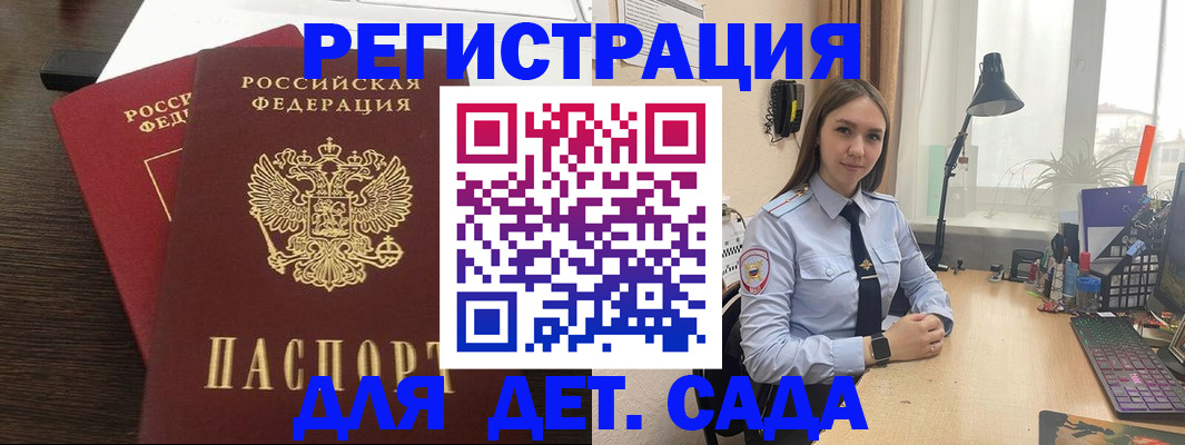 где прописаться в Хотьково