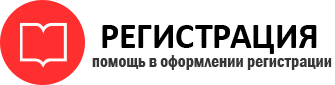 прописка в Хотьково id152653